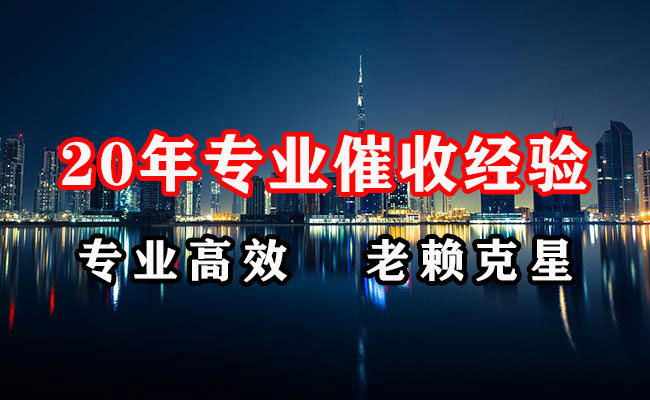 东海岛追债公司